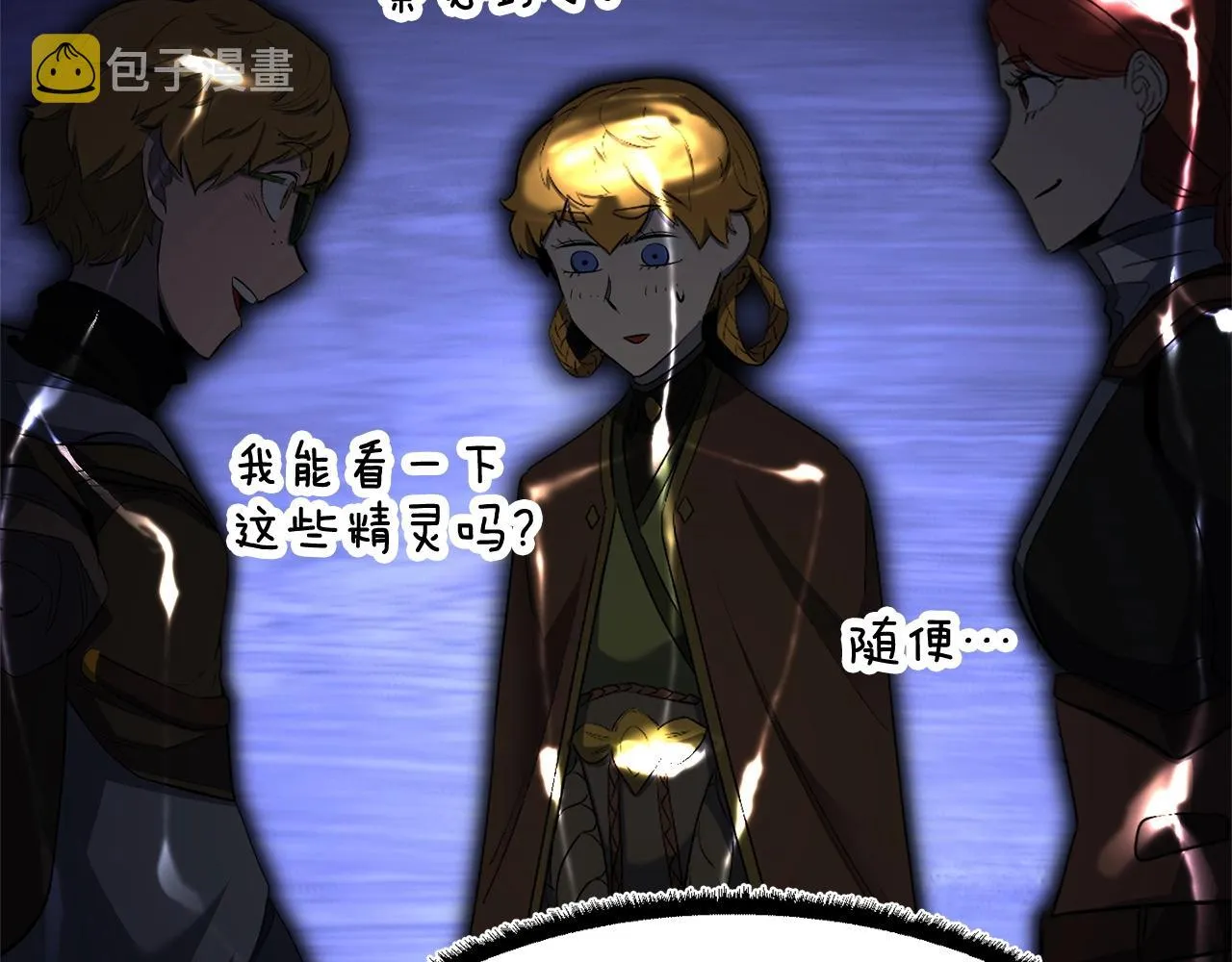 第64话 攻略地下城 第156页