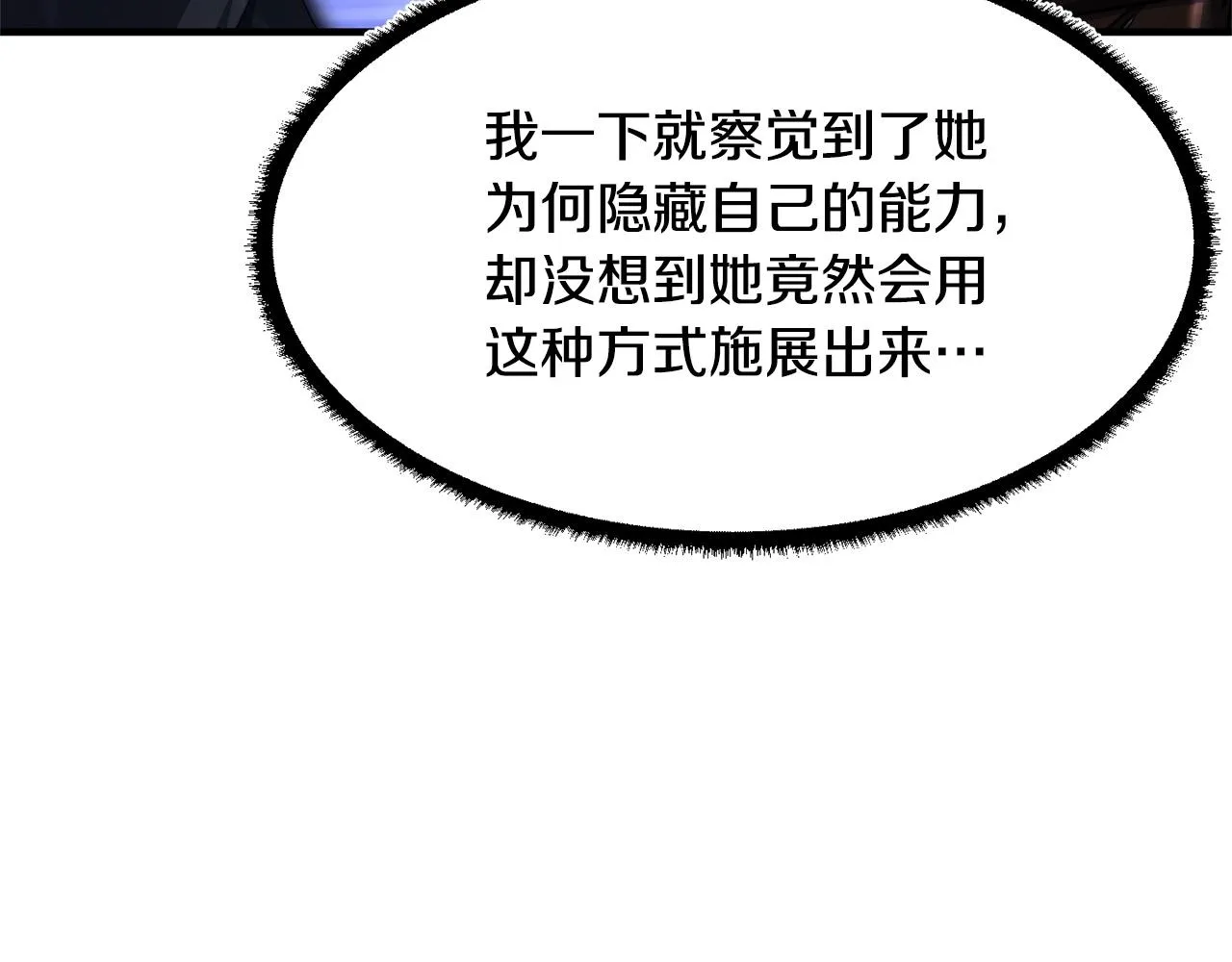 第64话 攻略地下城 第157页