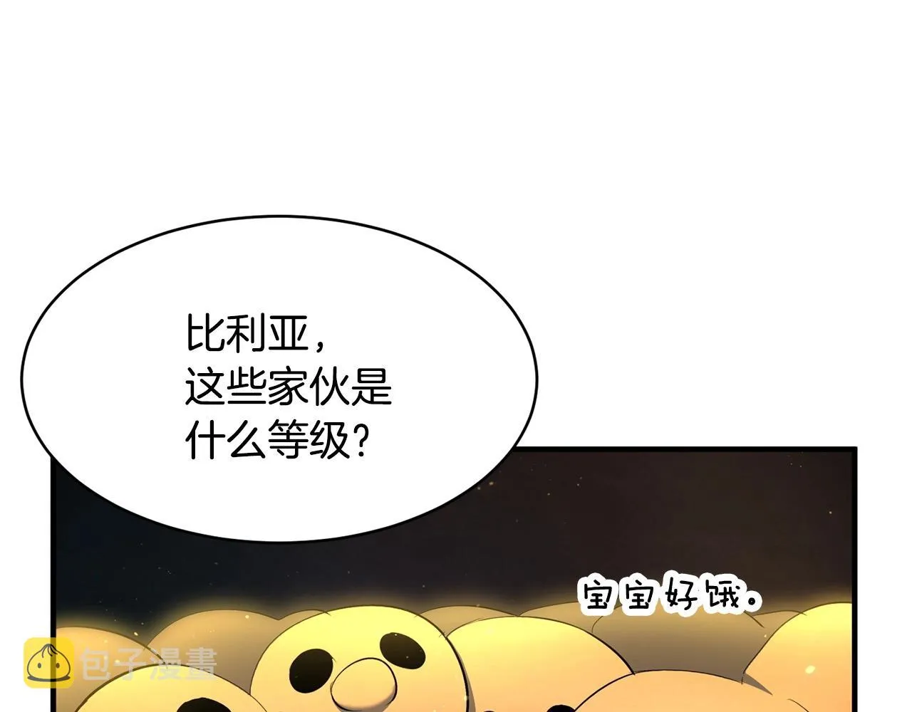 第64话 攻略地下城 第158页