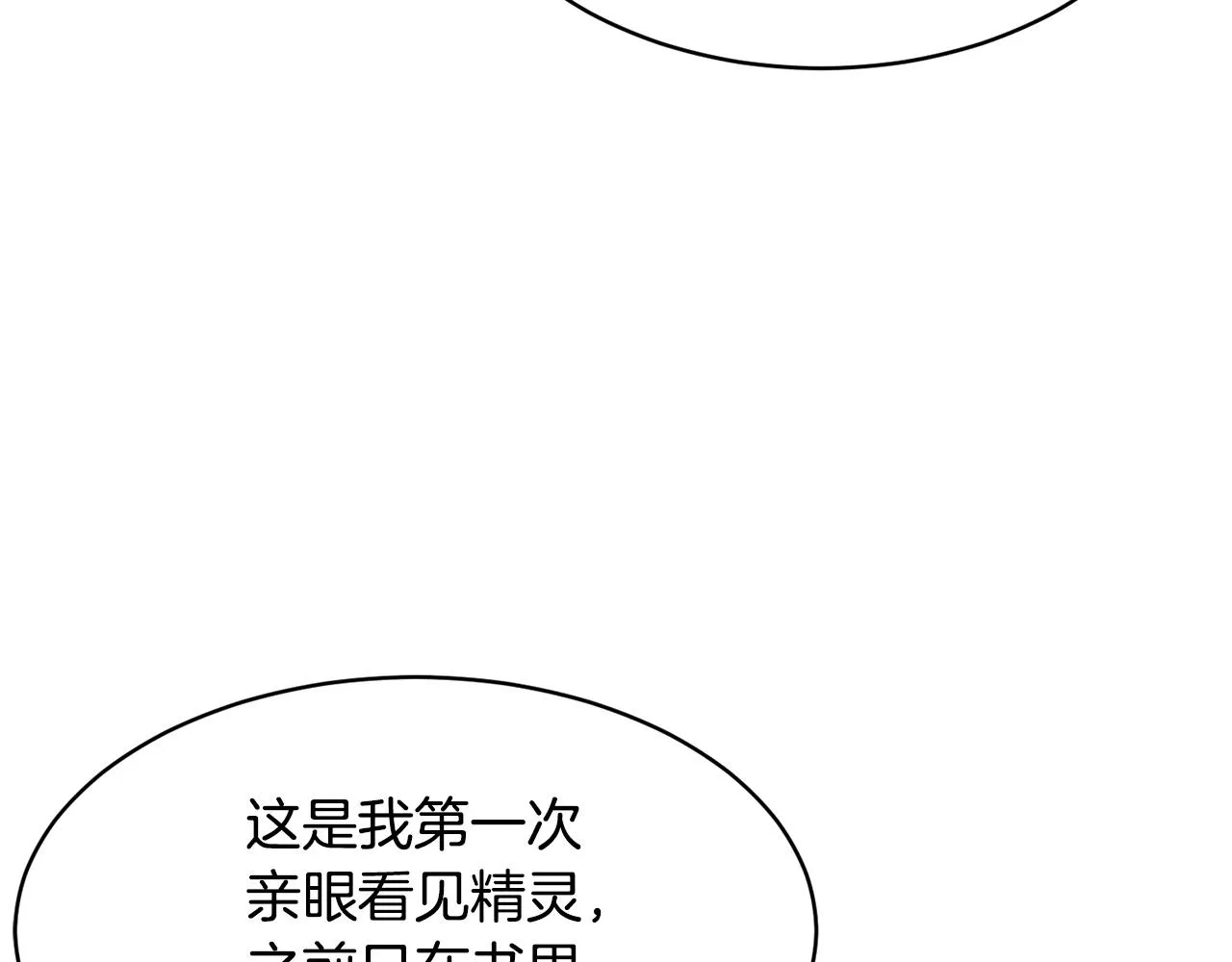 第64话 攻略地下城 第160页