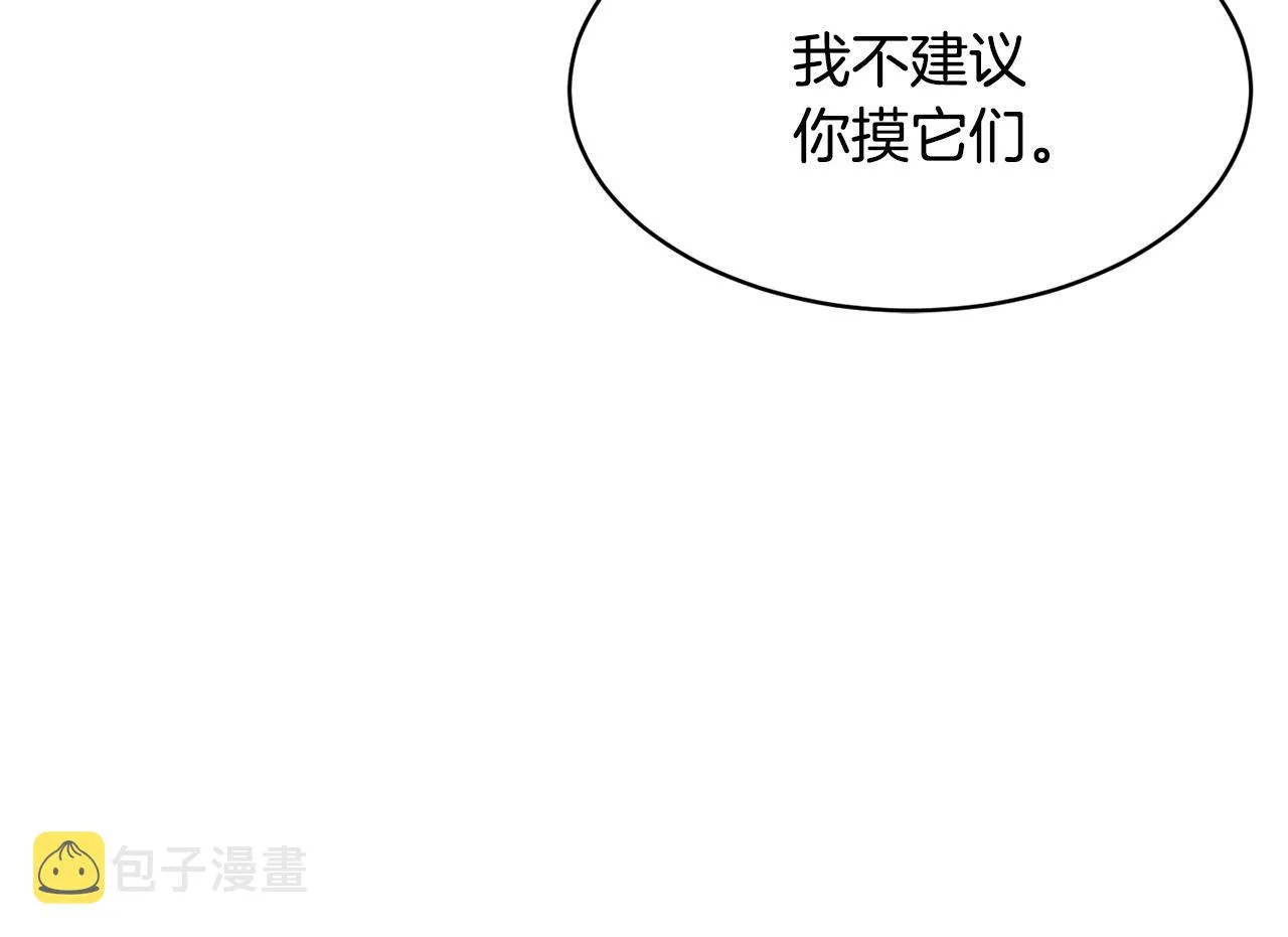 第64话 攻略地下城 第163页