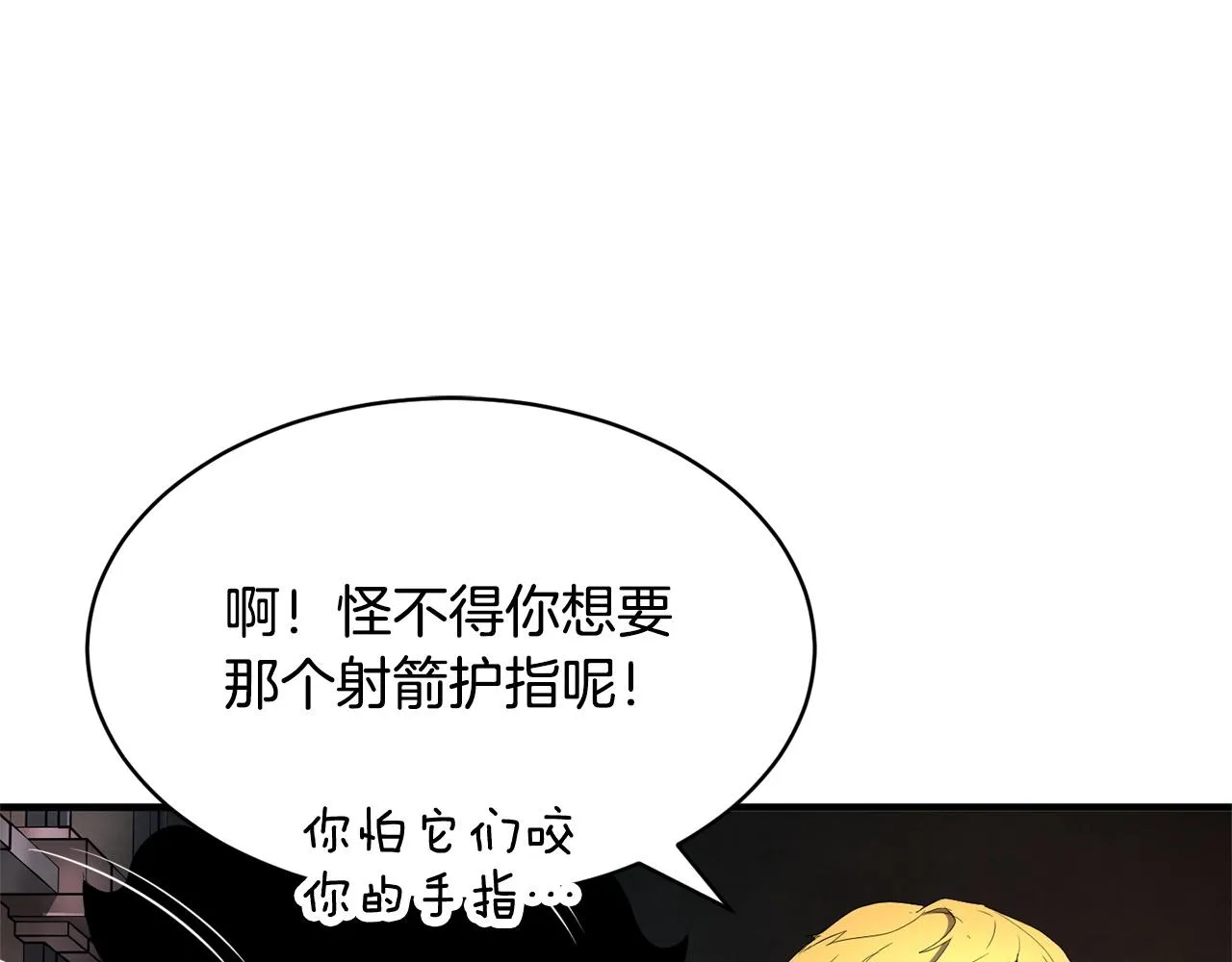 第64话 攻略地下城 第164页