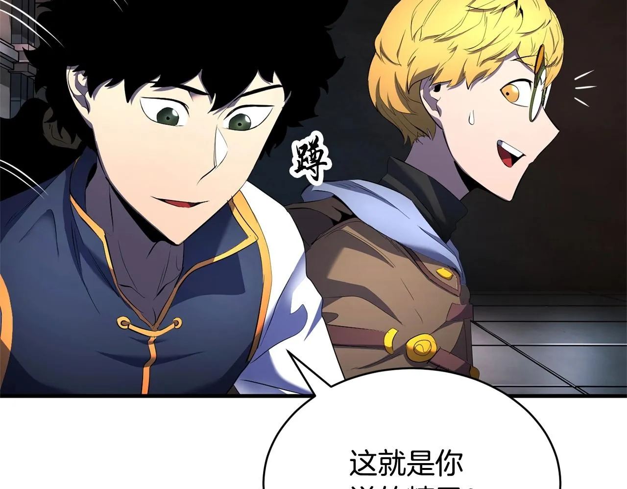第64话 攻略地下城 第165页