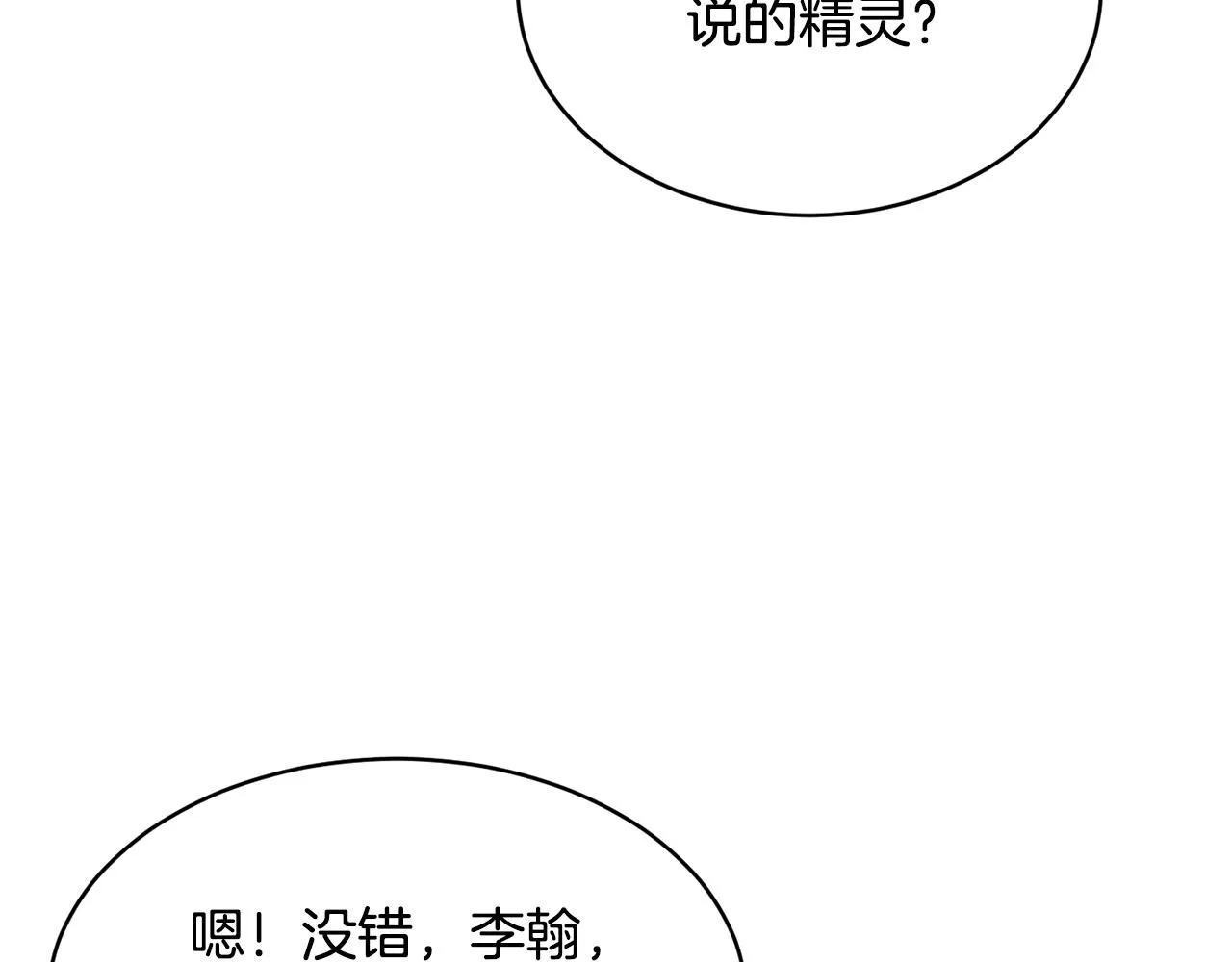 第64话 攻略地下城 第166页