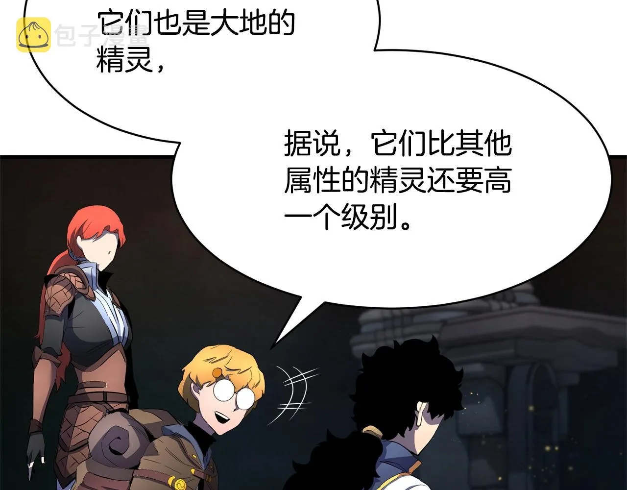 第64话 攻略地下城 第167页