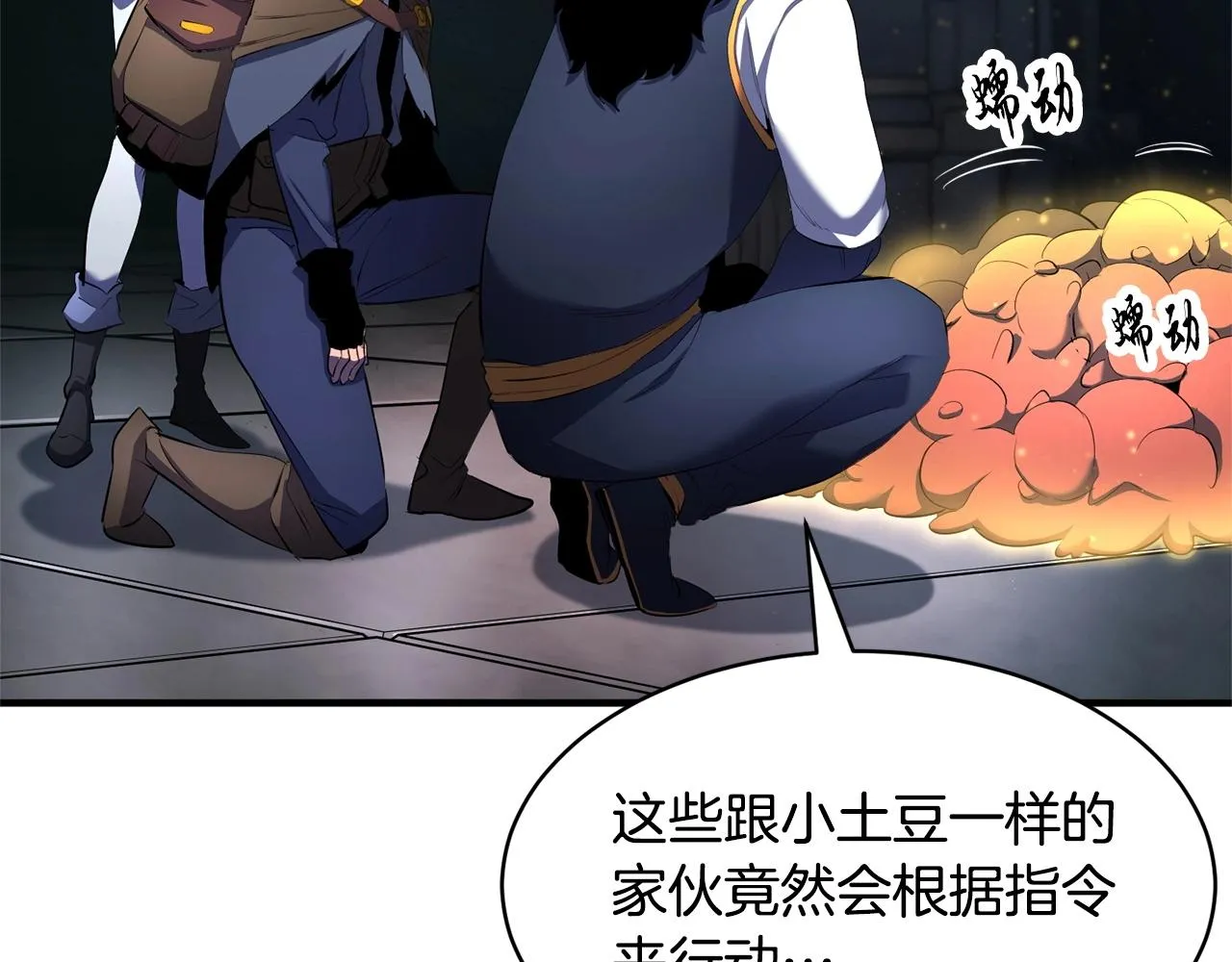 第64话 攻略地下城 第168页