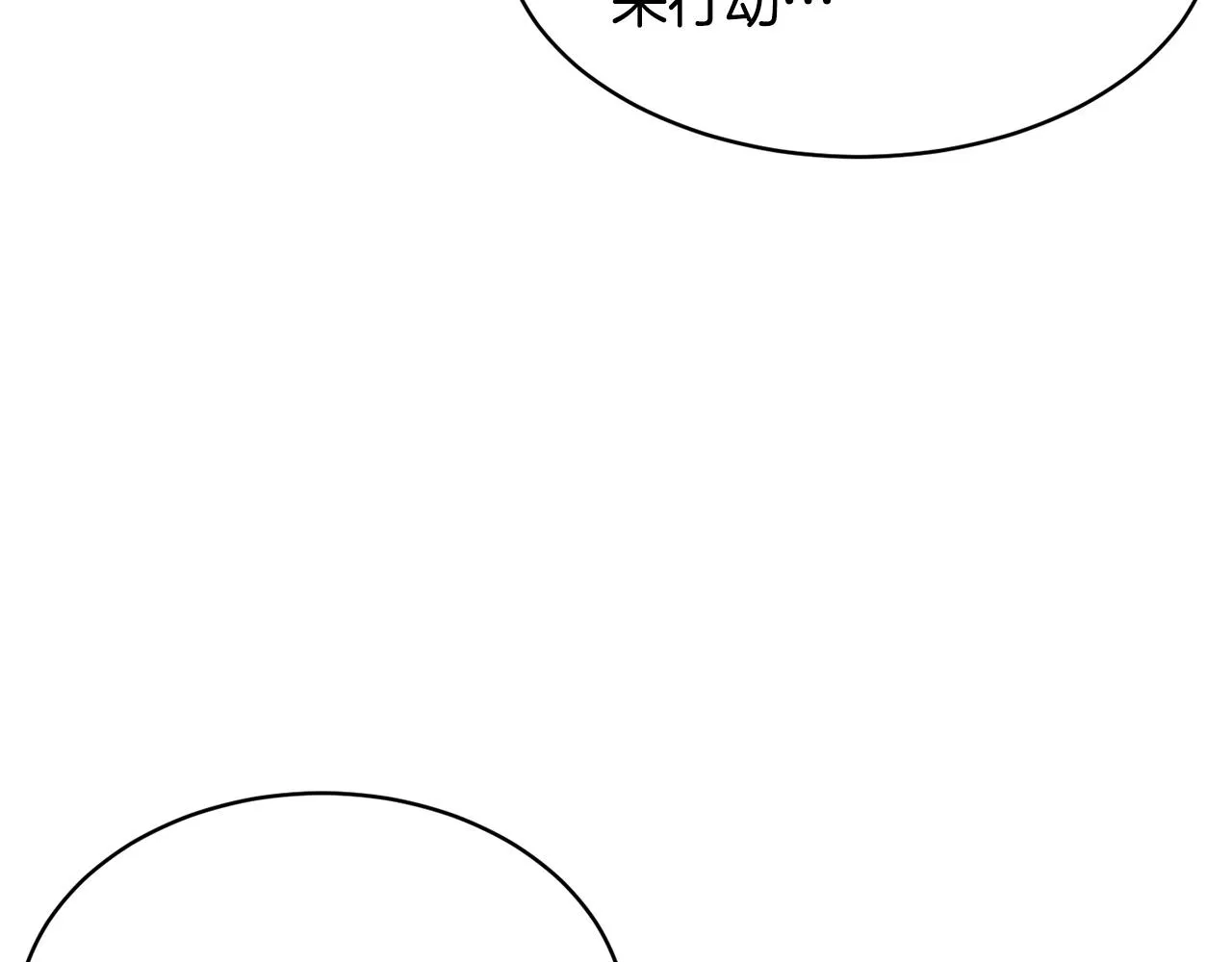 第64话 攻略地下城 第169页