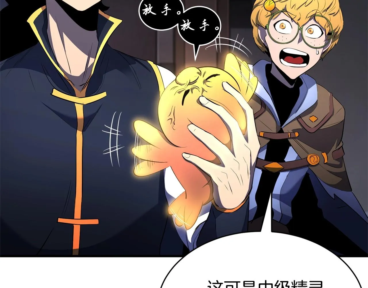 第64话 攻略地下城 第171页