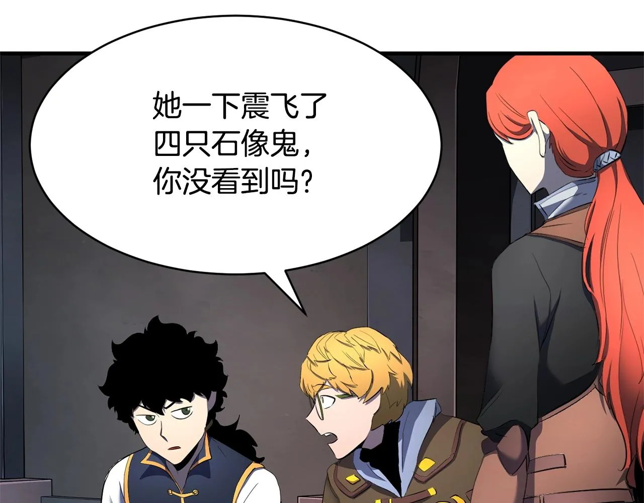 第64话 攻略地下城 第173页