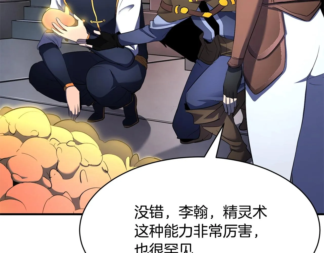 第64话 攻略地下城 第174页