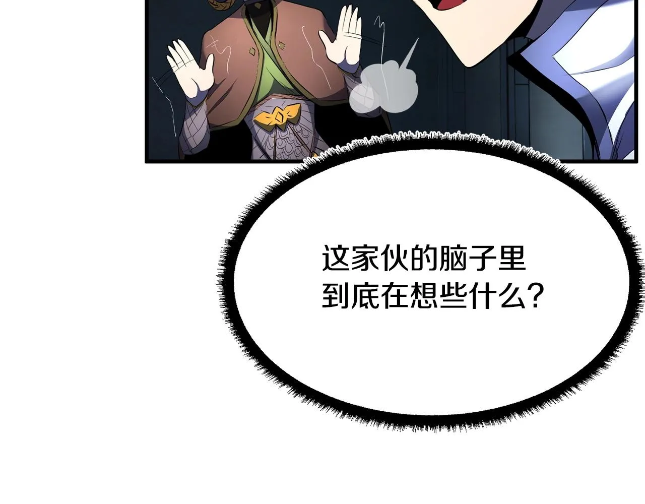 第64话 攻略地下城 第177页