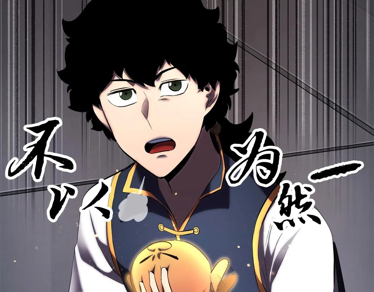 第64话 攻略地下城 第180页