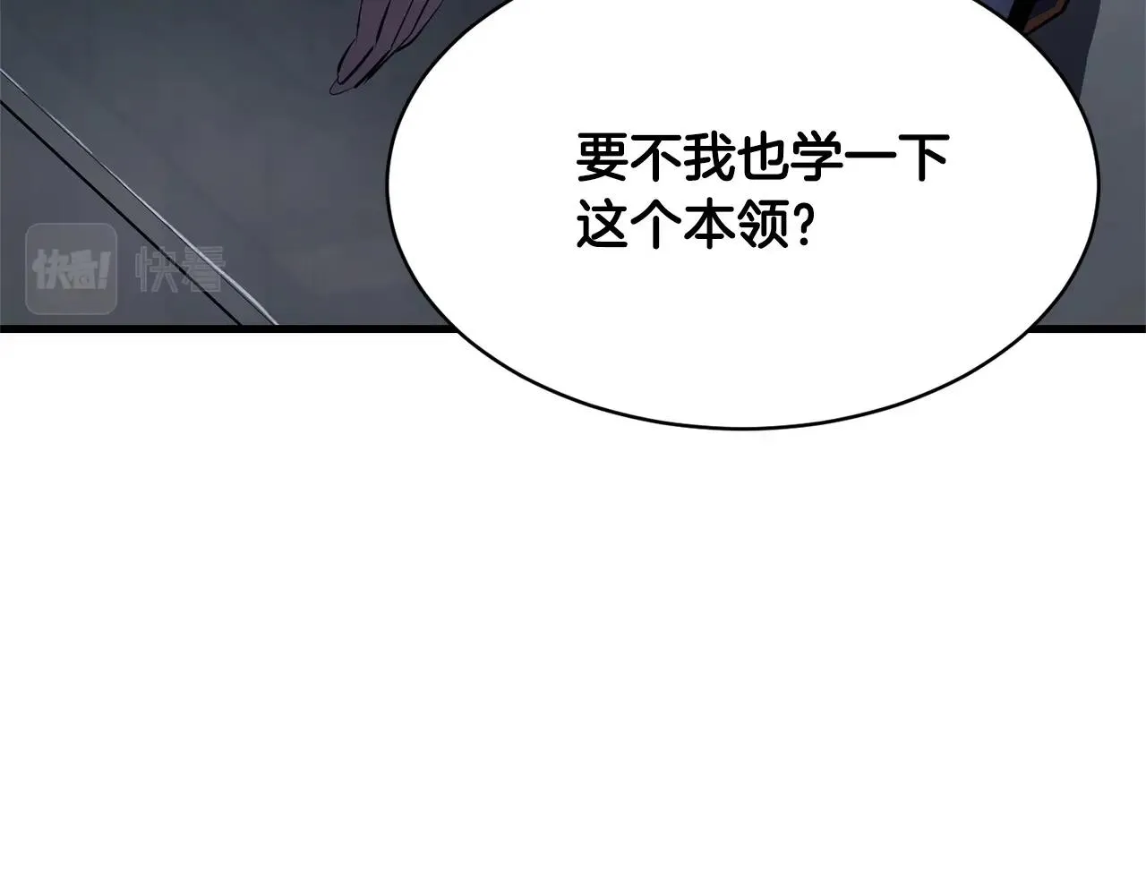 第64话 攻略地下城 第182页