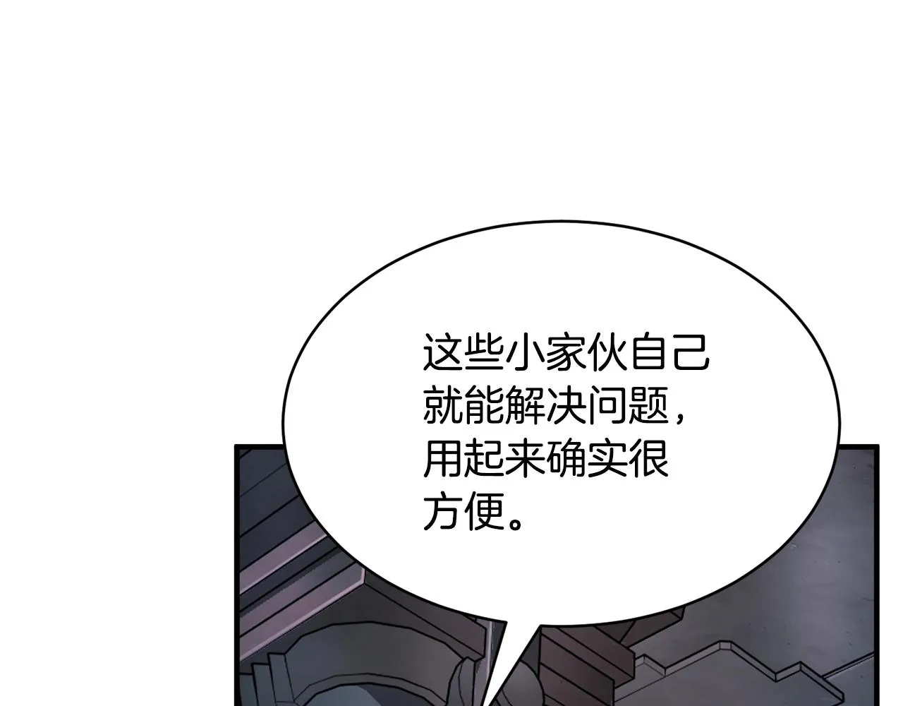 第64话 攻略地下城 第183页