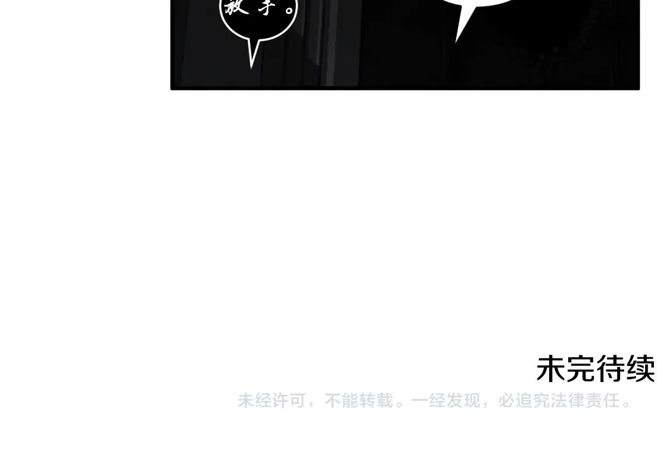 第64话 攻略地下城 第185页