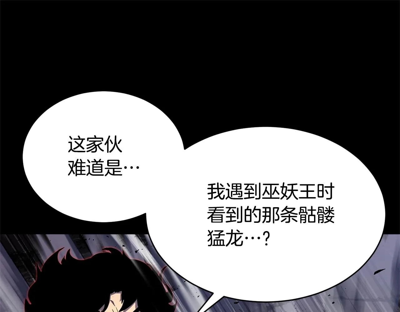 第63话 觉醒之人 第1页