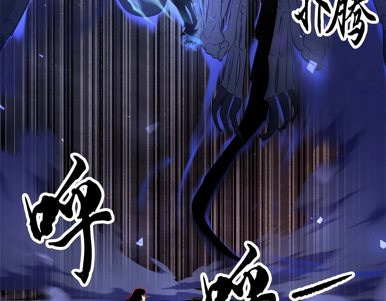 第63话 觉醒之人 第5页
