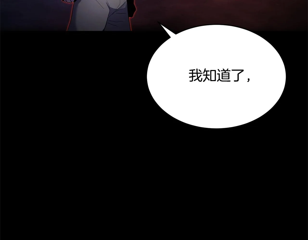 第63话 觉醒之人 第9页