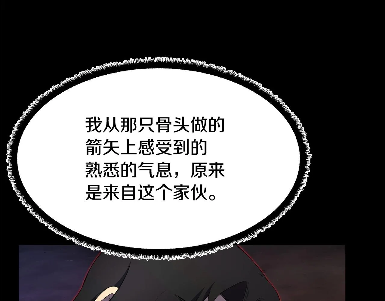 第63话 觉醒之人 第10页