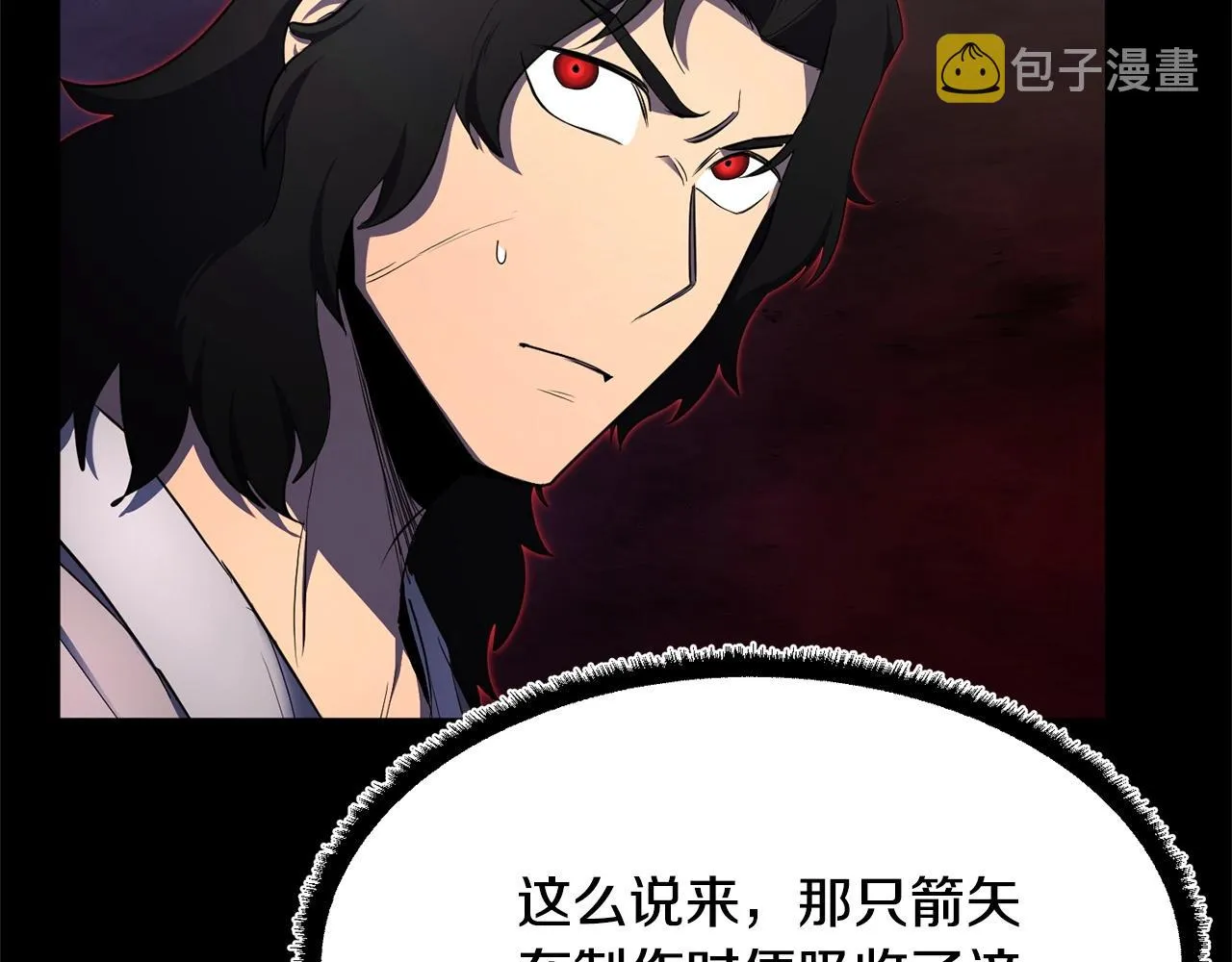第63话 觉醒之人 第11页