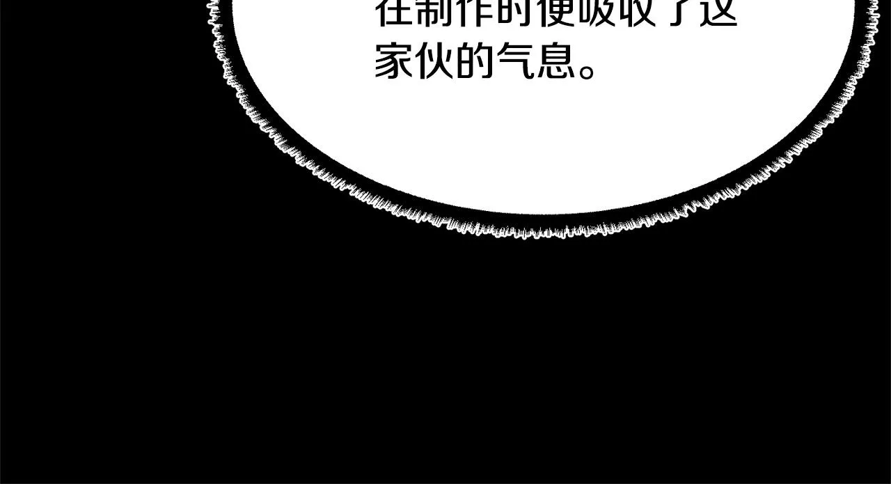 第63话 觉醒之人 第12页