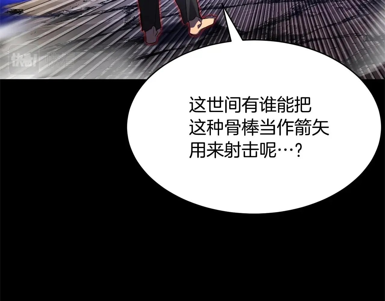 第63话 觉醒之人 第16页