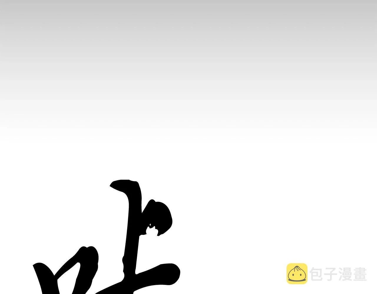 第63话 觉醒之人 第42页