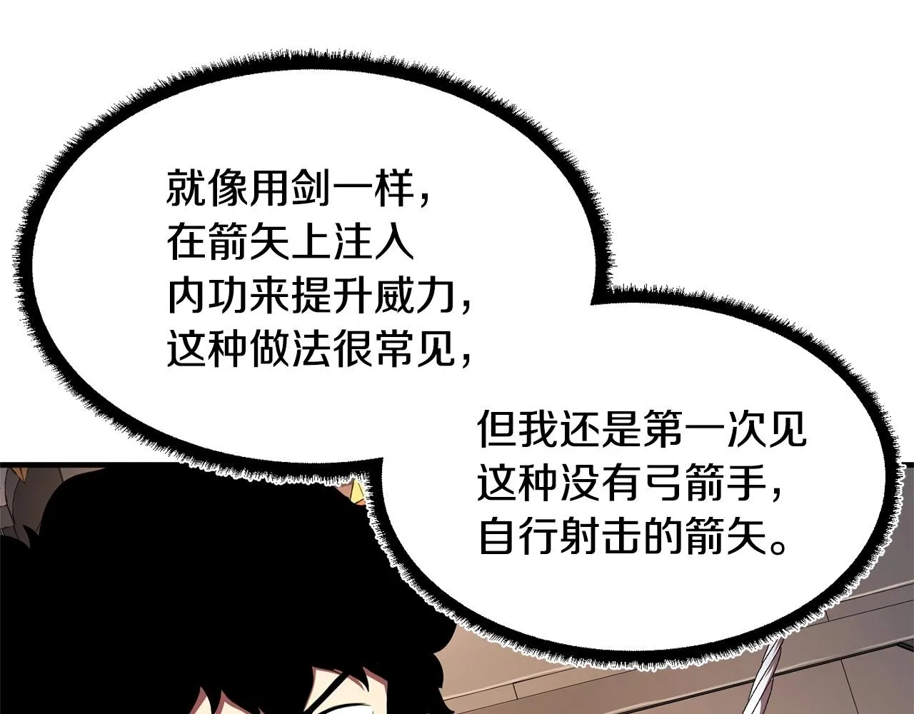 第63话 觉醒之人 第52页