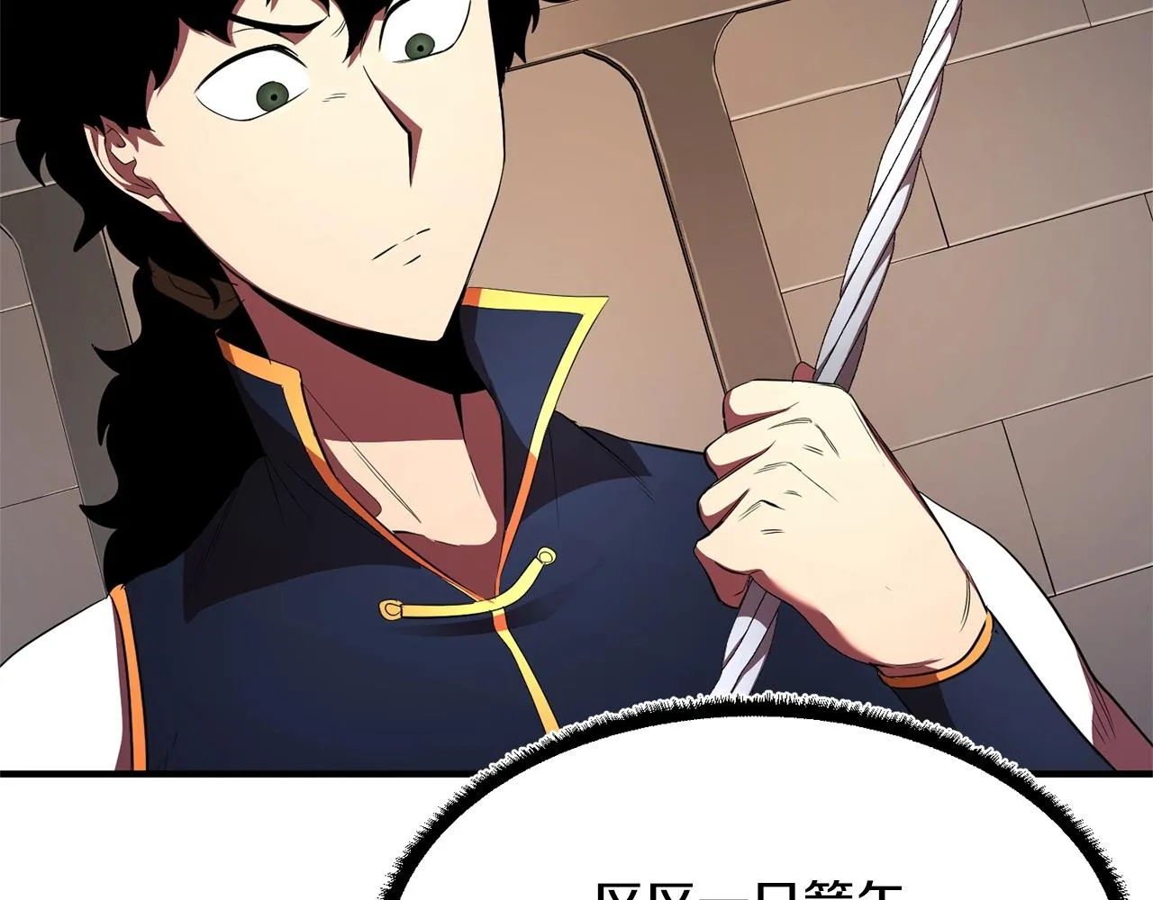第63话 觉醒之人 第53页