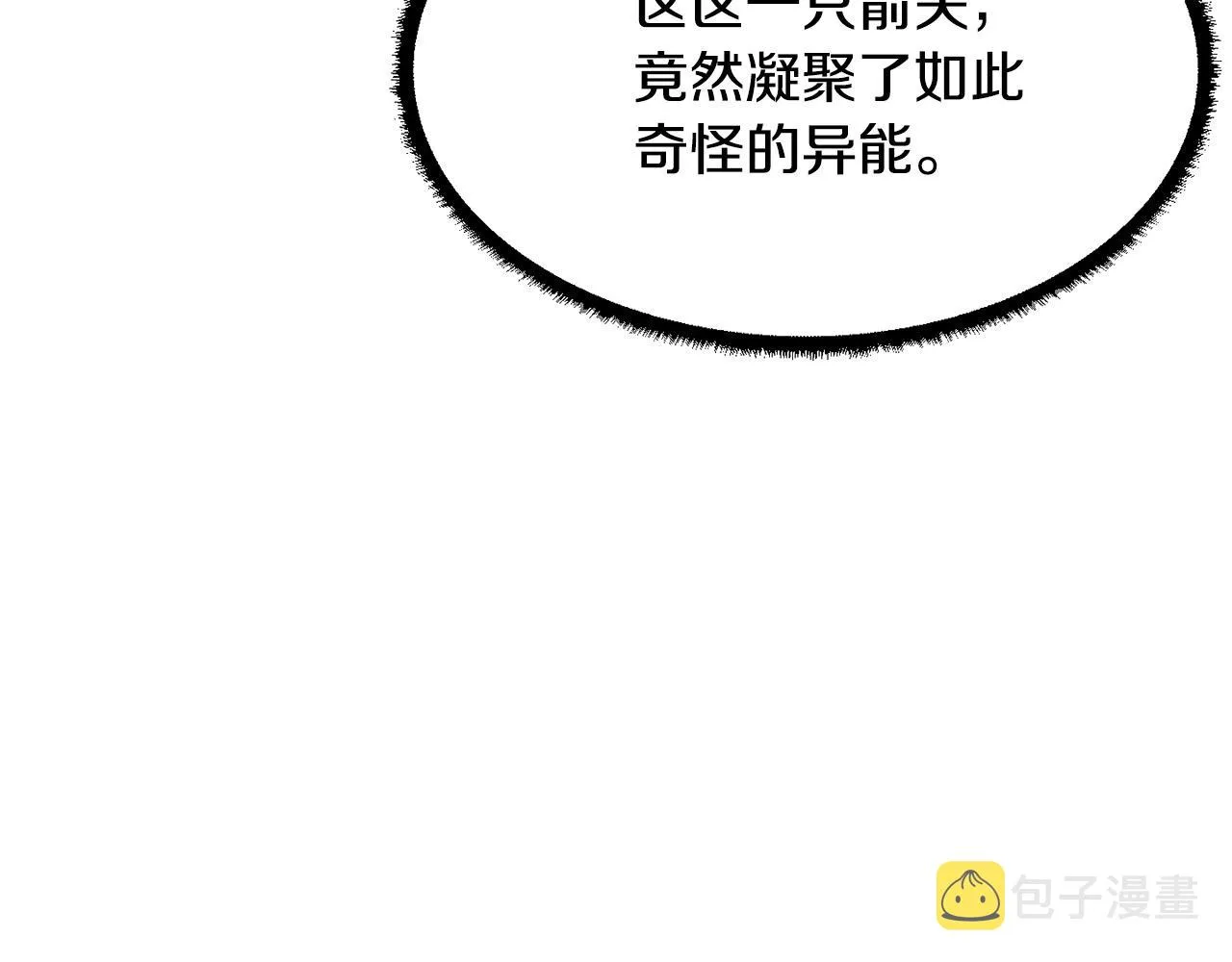 第63话 觉醒之人 第54页