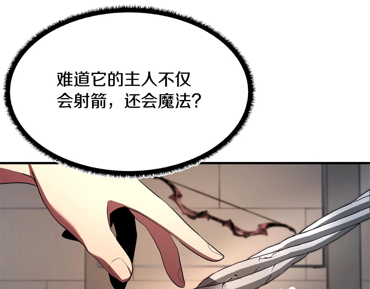 第63话 觉醒之人 第55页
