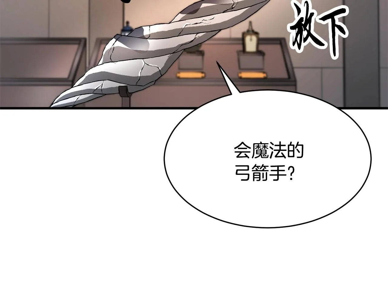 第63话 觉醒之人 第56页