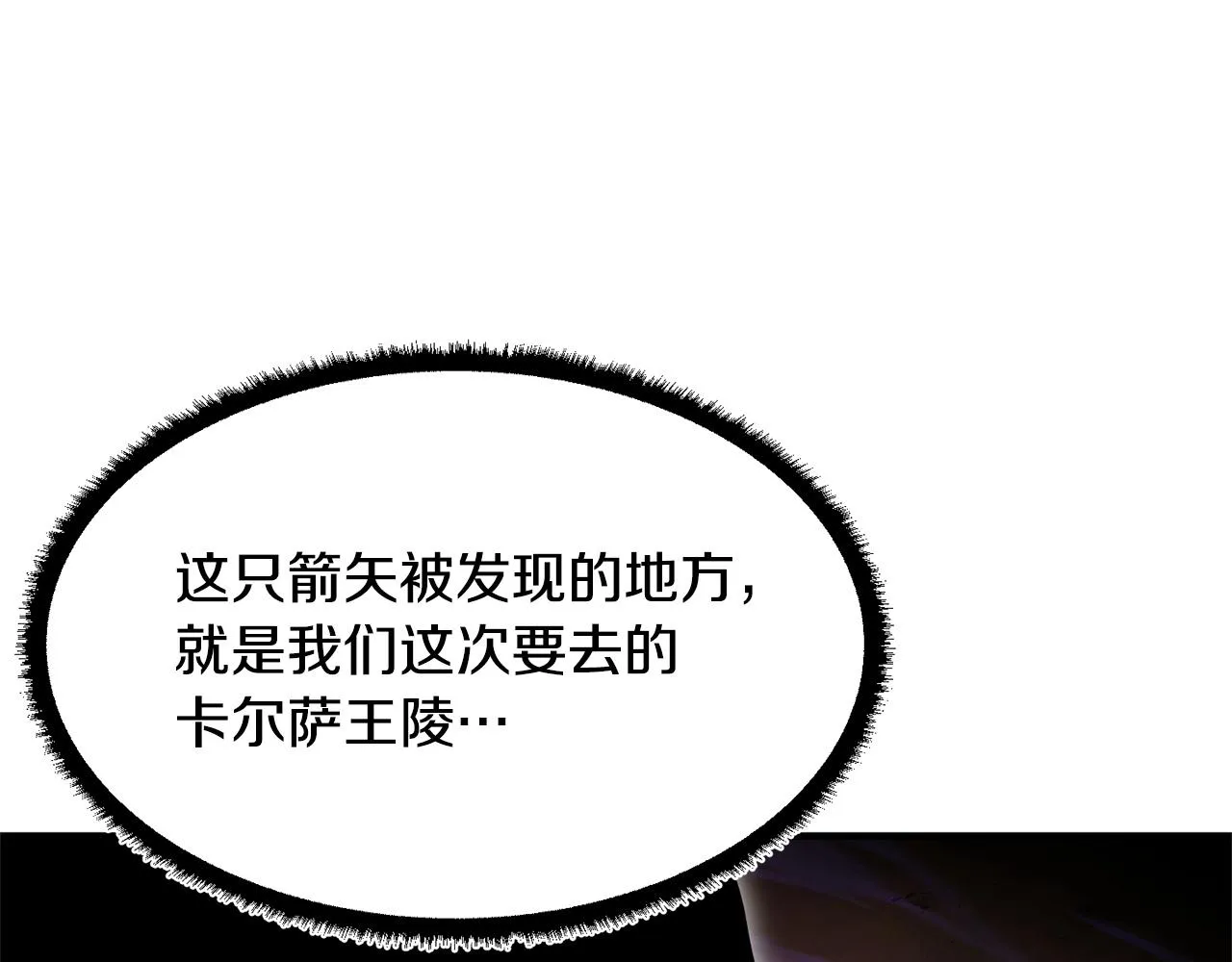 第63话 觉醒之人 第57页
