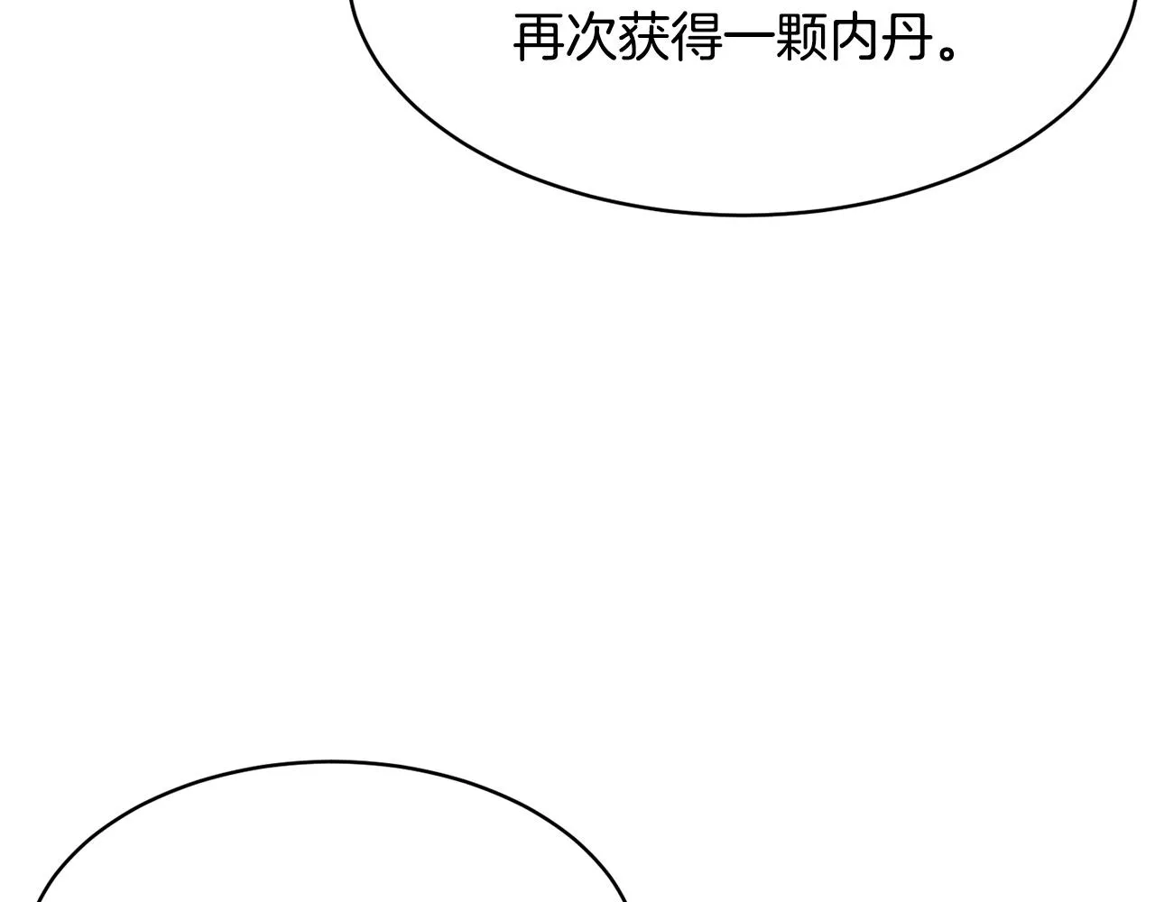 第63话 觉醒之人 第62页