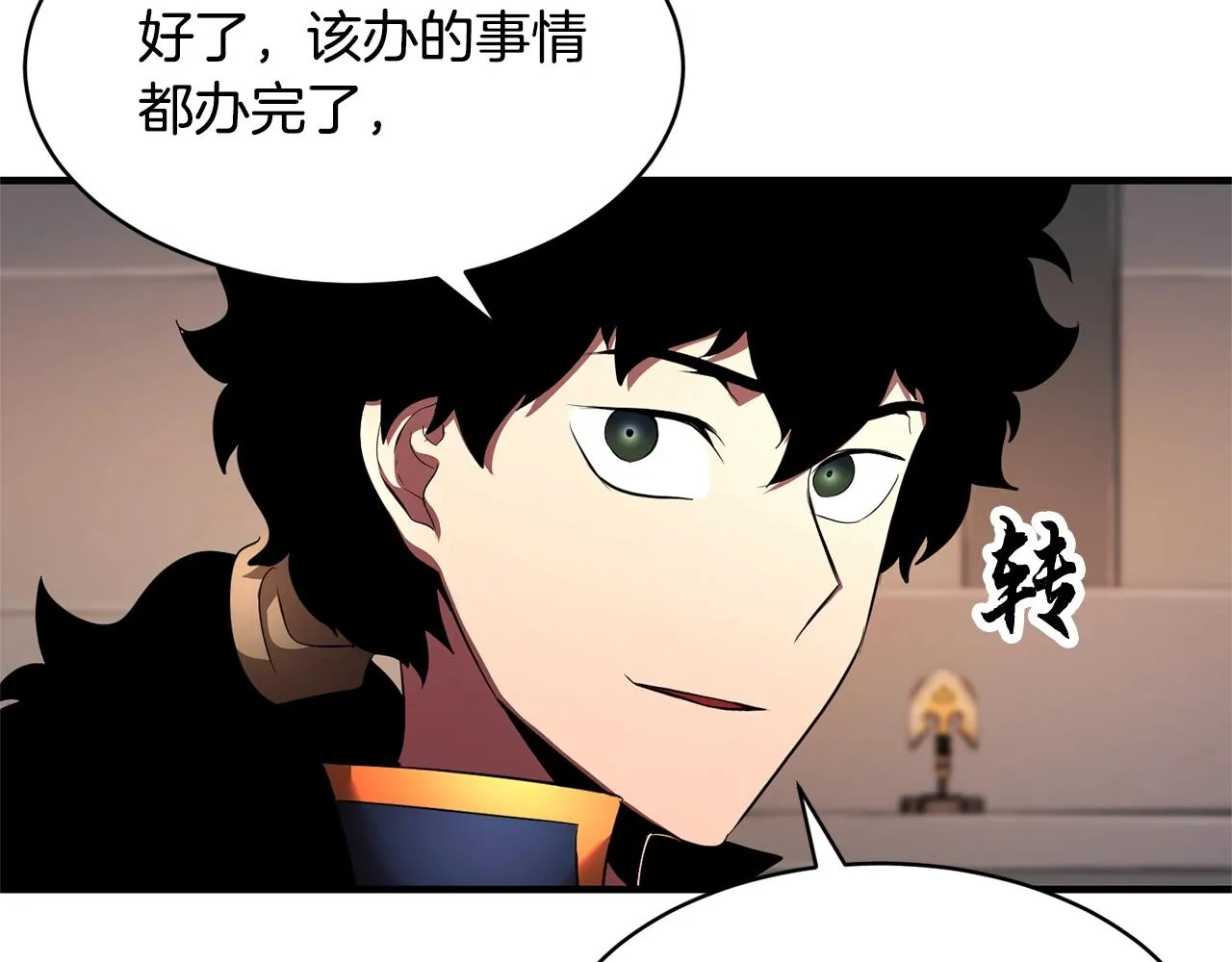 第63话 觉醒之人 第63页