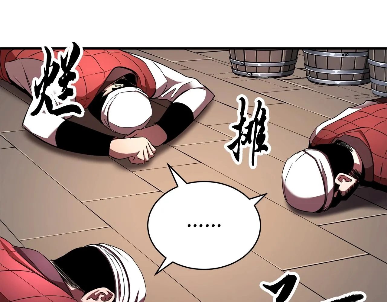 第63话 觉醒之人 第65页