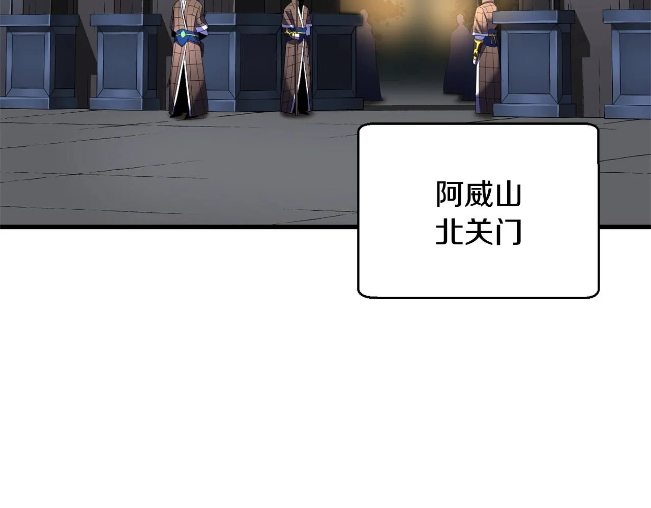 第63话 觉醒之人 第75页