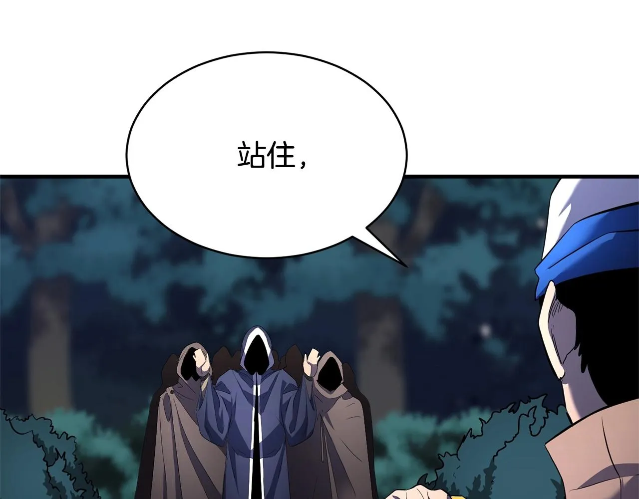 第63话 觉醒之人 第80页