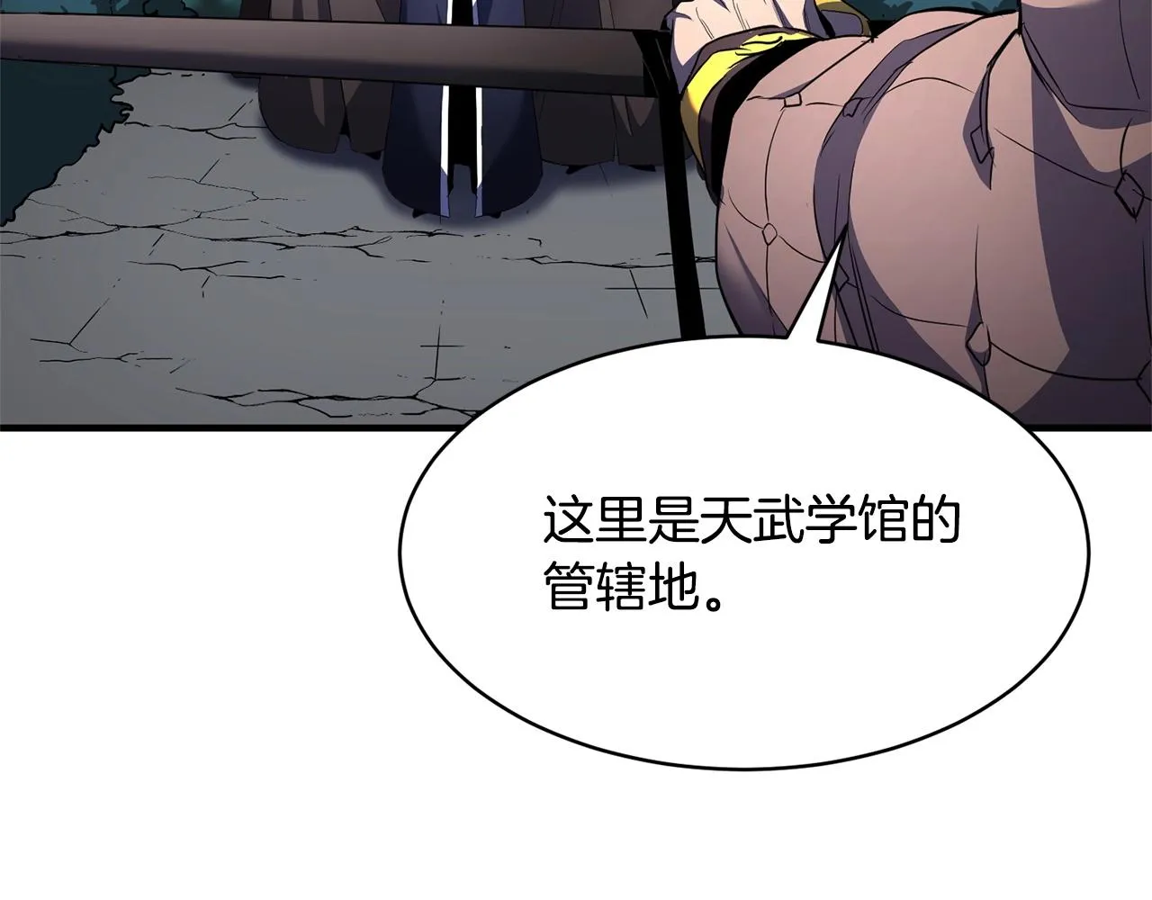 第63话 觉醒之人 第81页