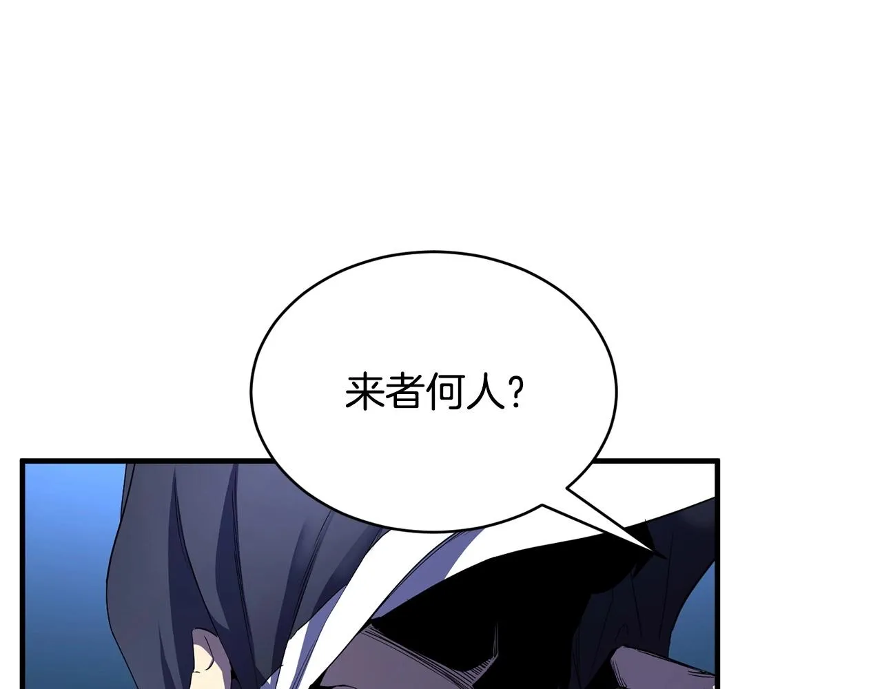 第63话 觉醒之人 第83页