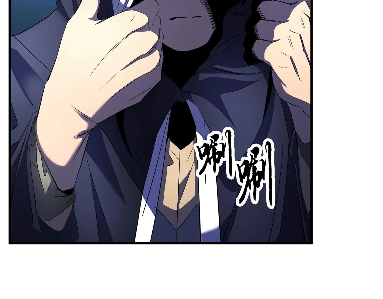 第63话 觉醒之人 第84页