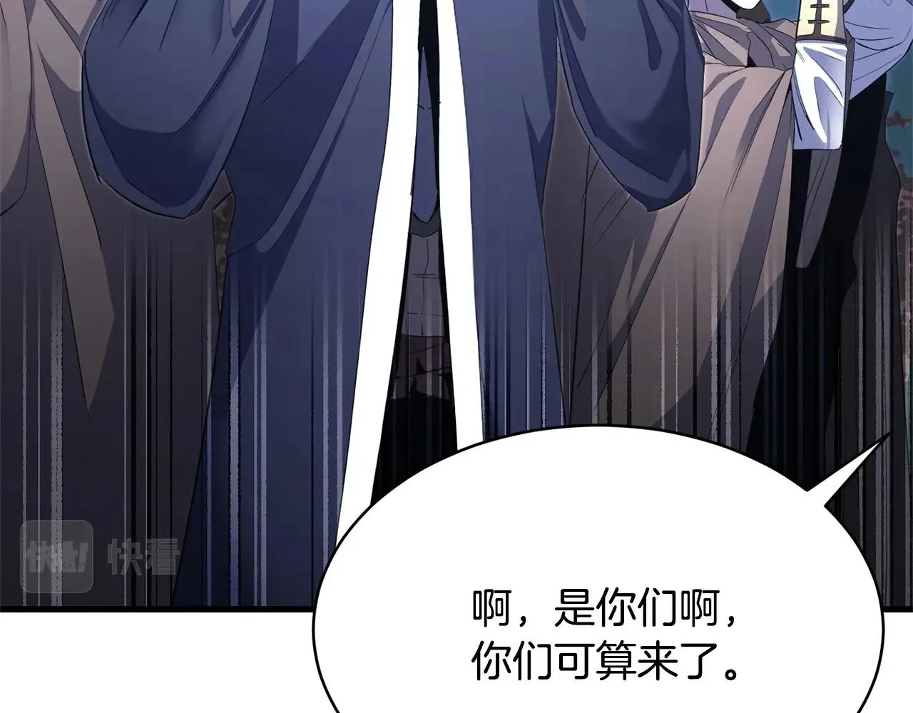 第63话 觉醒之人 第87页