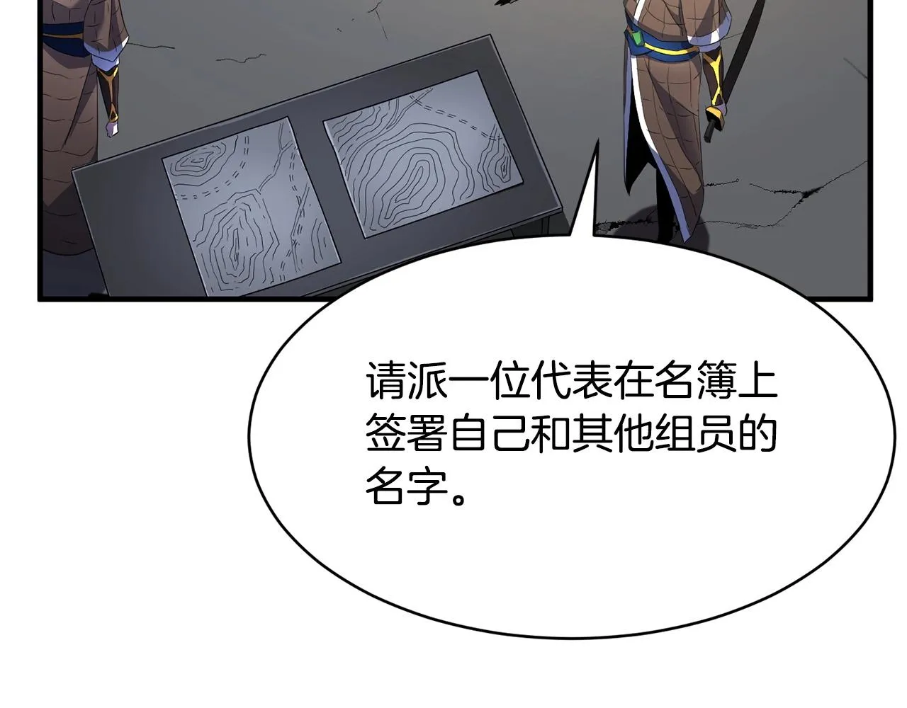 第63话 觉醒之人 第91页