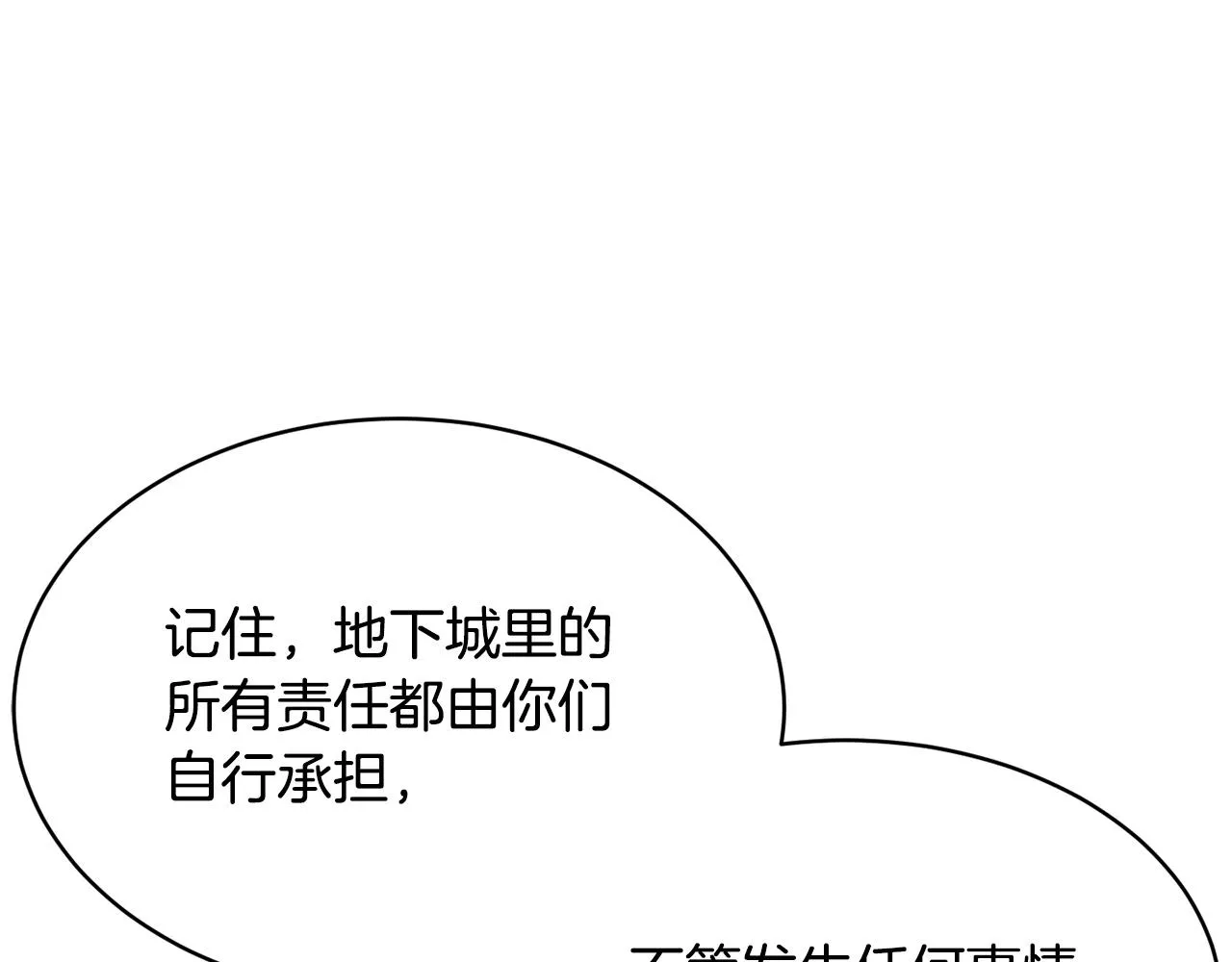 第63话 觉醒之人 第92页