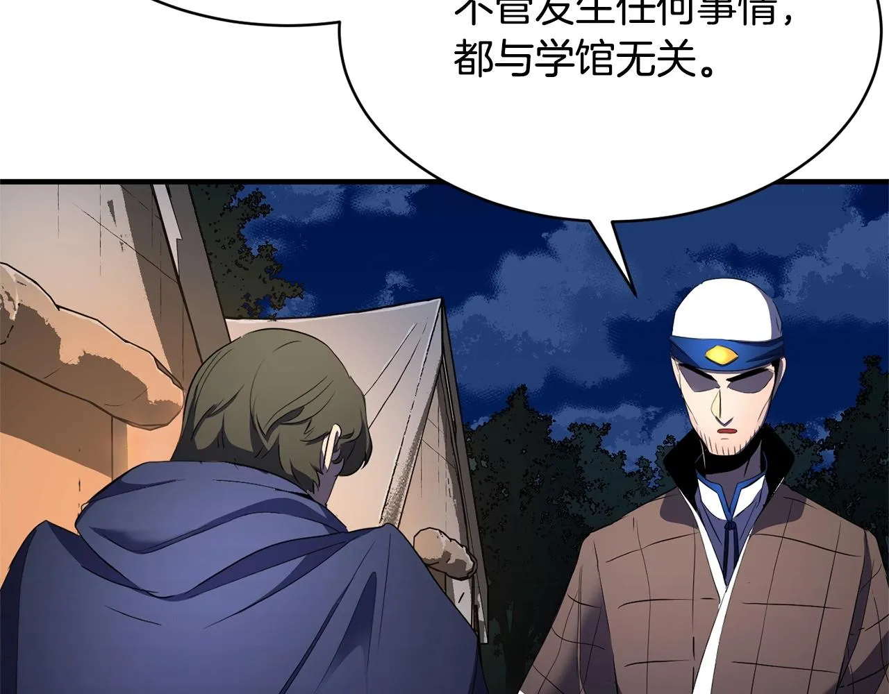 第63话 觉醒之人 第93页