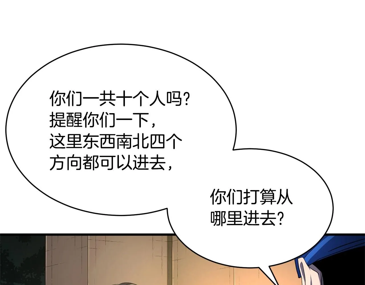 第63话 觉醒之人 第95页