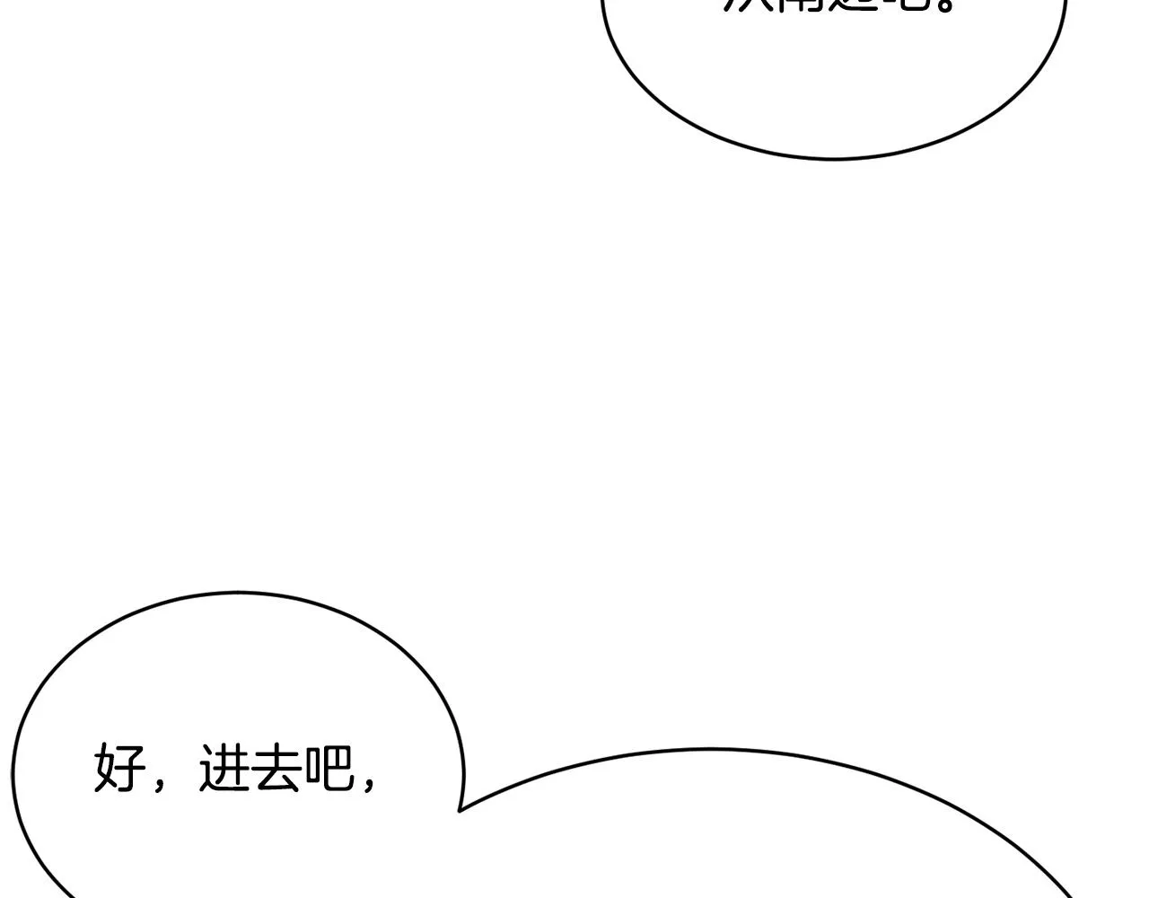 第63话 觉醒之人 第97页
