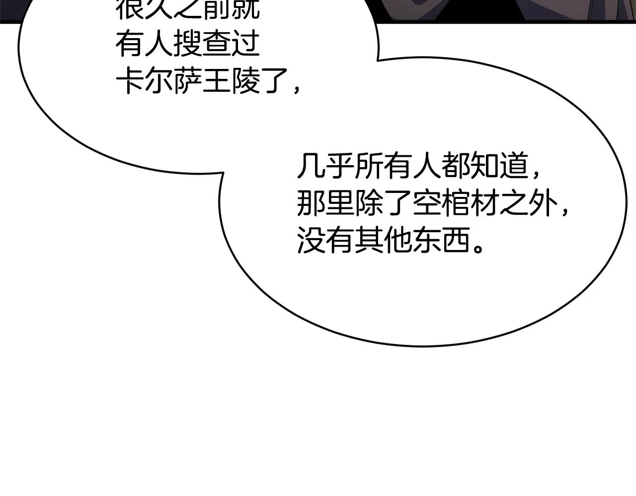 第63话 觉醒之人 第102页