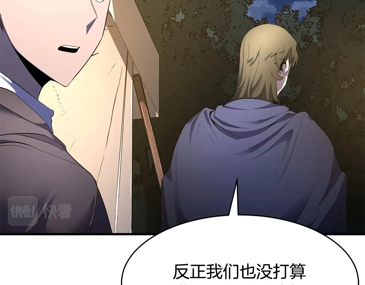 第63话 觉醒之人 第105页