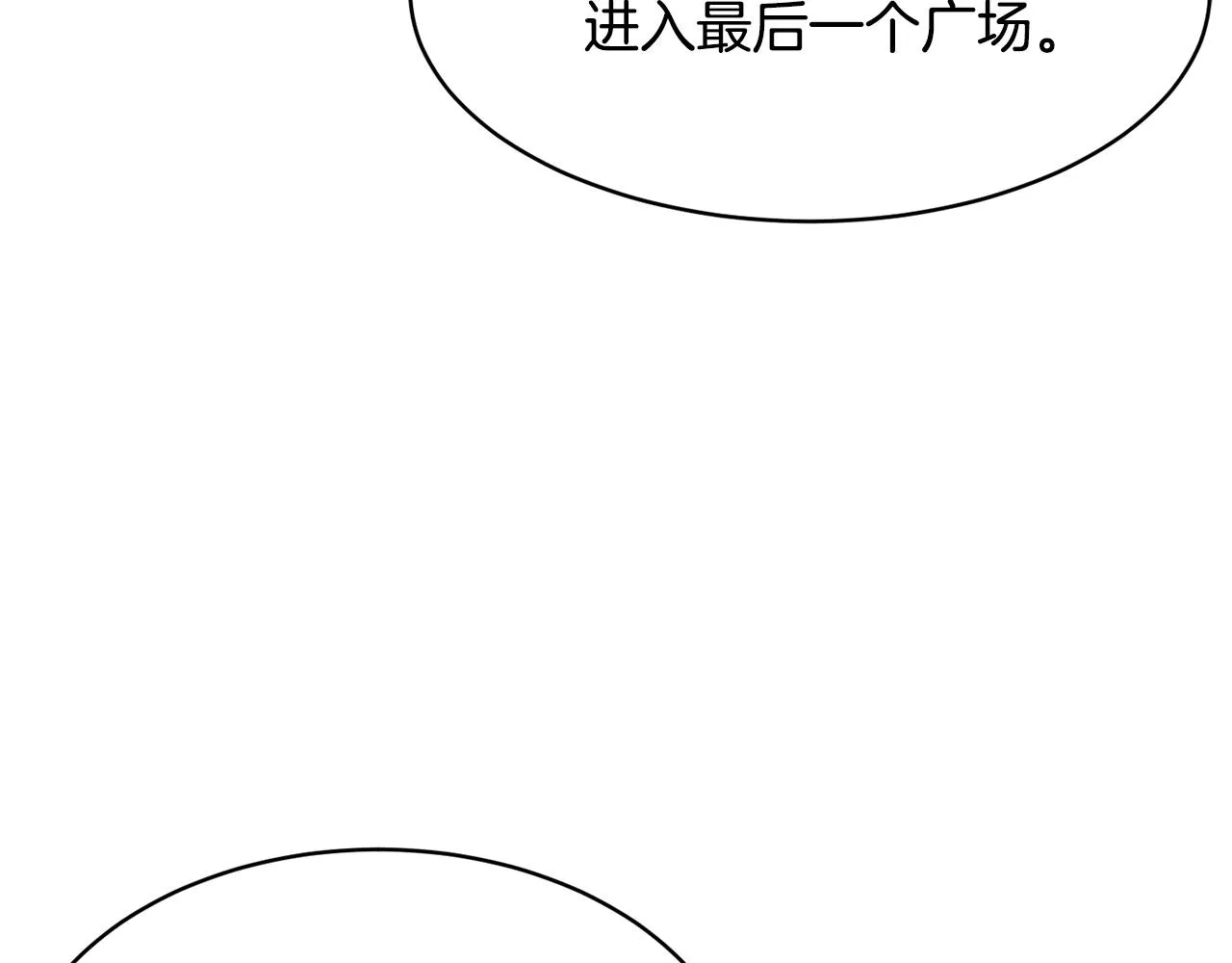 第63话 觉醒之人 第106页